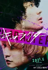 疯月-悬疑惊悚片