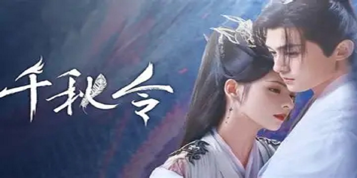 千秋令-仙侠玄幻