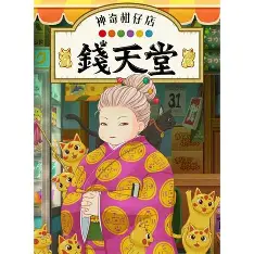 神奇柑仔店-奇幻日剧